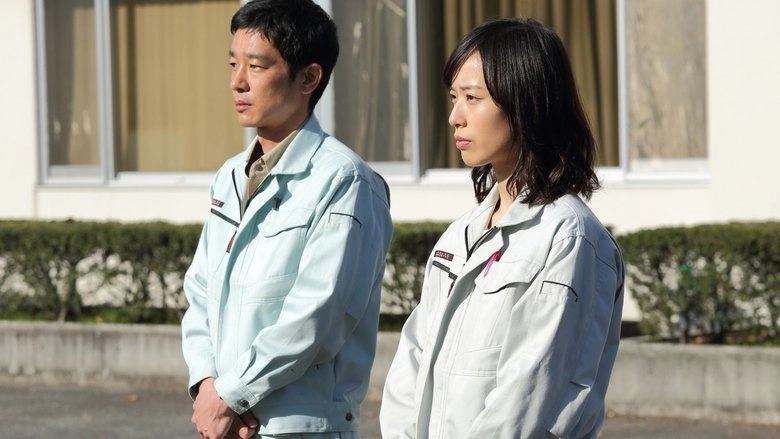 Konomachi No Inochi Ni (2016)