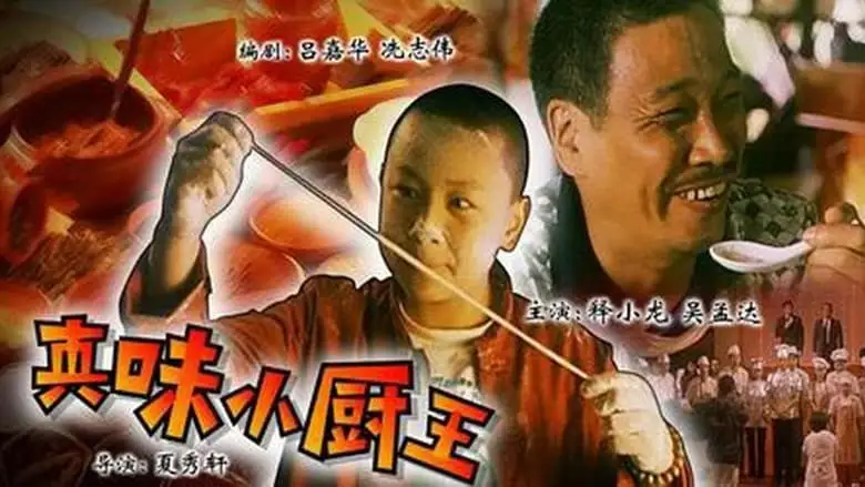 The Marvellous Cook (2000)
