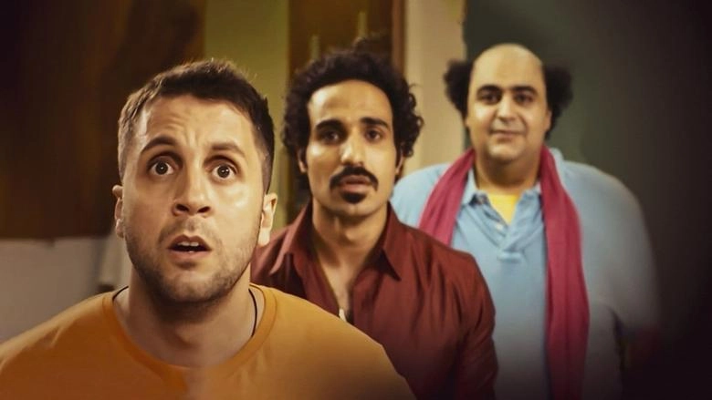 Banat El Am (2012)