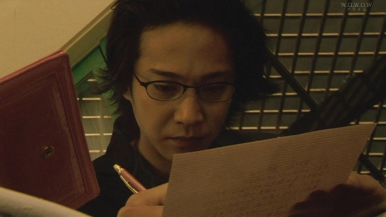 Mohou-han (2002)