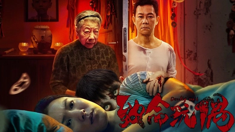 Deadly Doll (2025)