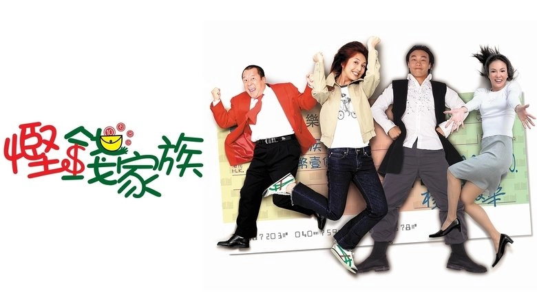 Frugal Game (2002)