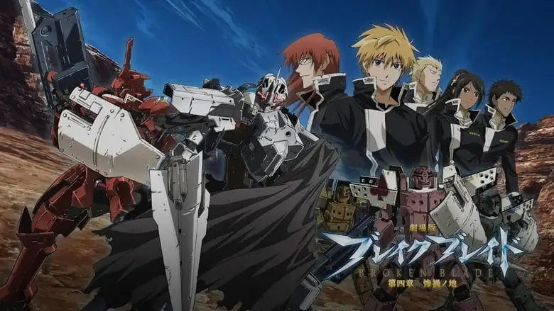 Break Blade: The Earth Of Calamity (2010)