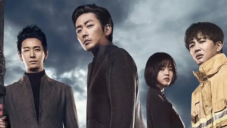 Along With The Gods: The Two Worlds (2017)