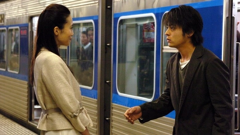 Densha Otoko (2005)