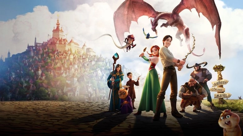 The Stolen Princess (2018)