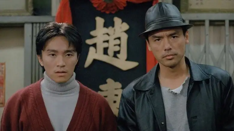Fist Of Fury 1991 (1991)