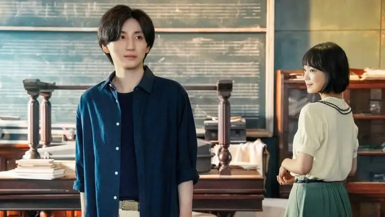 Ienai Himitsu (2024)
