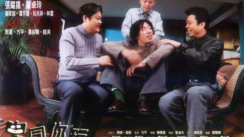 Gui Tong Ni Wan (2000)