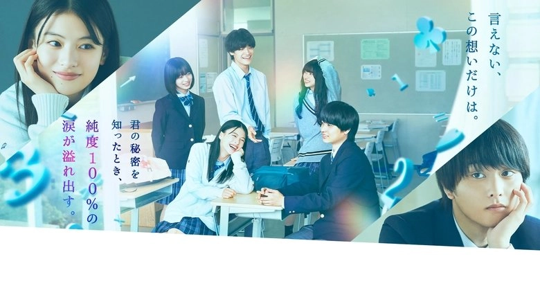 Kakushigoto (2025)