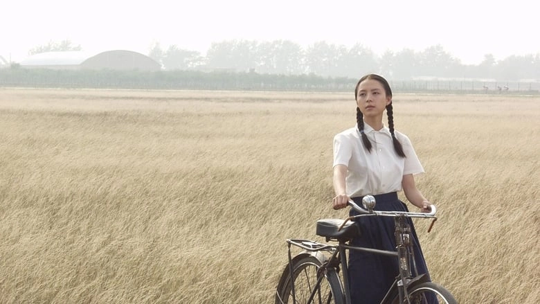 Kong Que (2005)