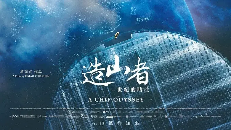 Zao shan zhe - Shi ji de du zhu (2025)