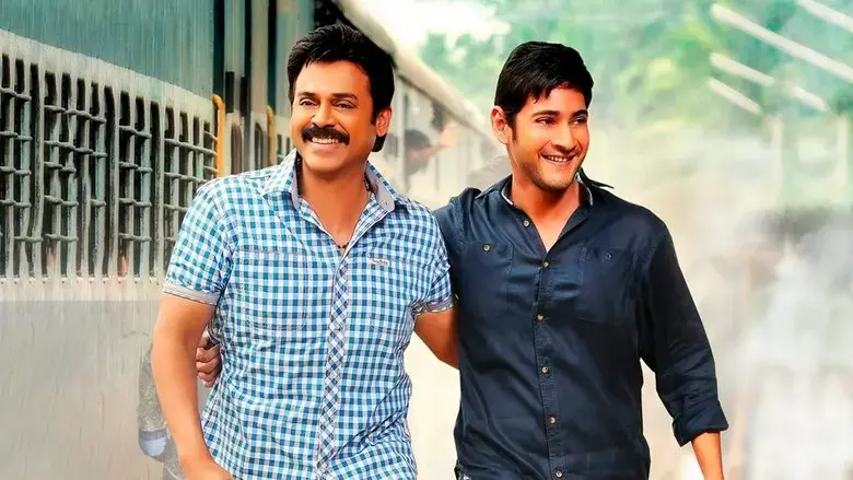 Seethamma Vaakitlo Sirimalle Chettu (2013)