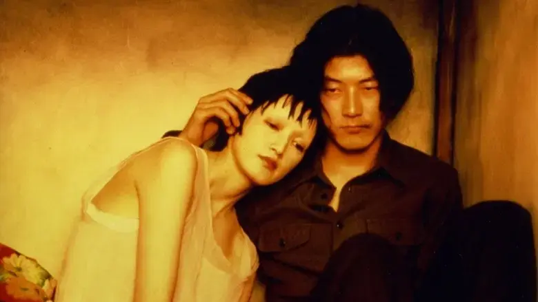 Hakuchi: The Innocent (1999)