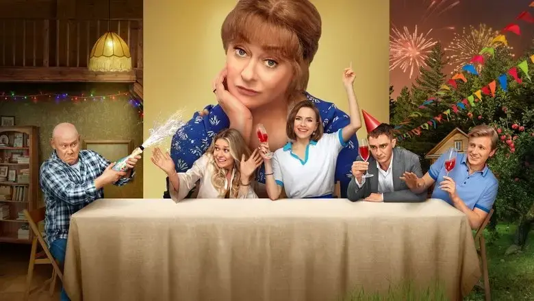 Holidays (2023)