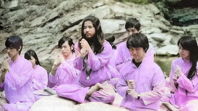 AUM: The Cult at the End of the World (2025)