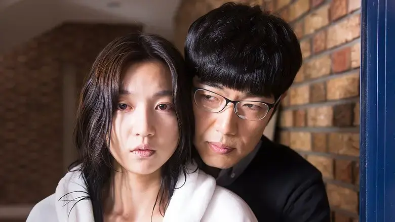 The File (2015)