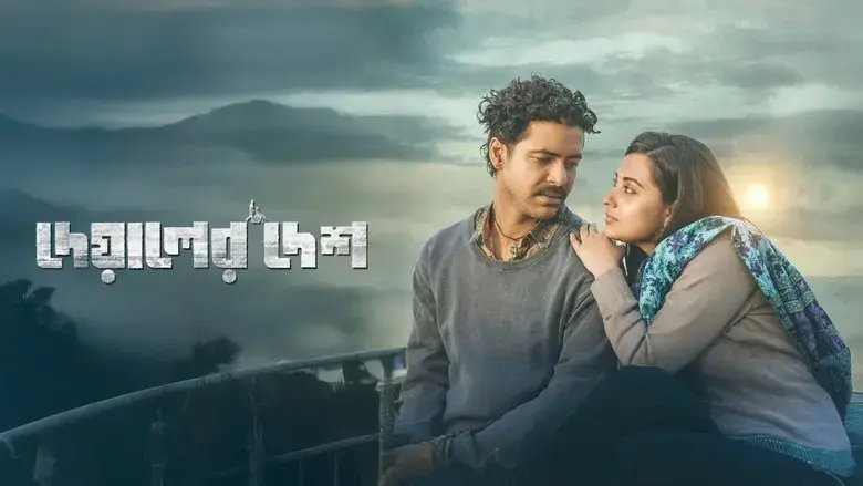 Deyaler Desh (2024)
