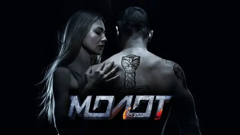 Versus (2016)