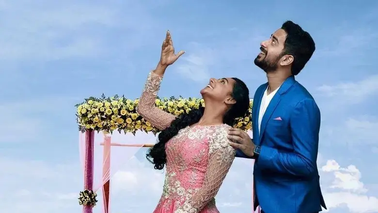 Paapam Cheyyathavar Kalleriyatte (2020)