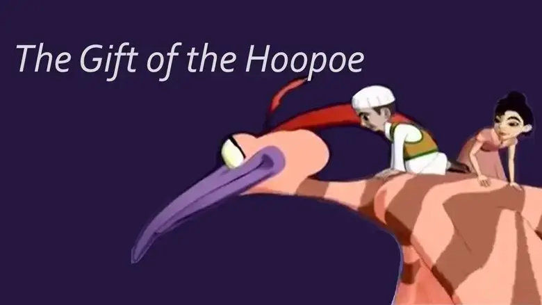 Gift of the Hoopoe (2009)