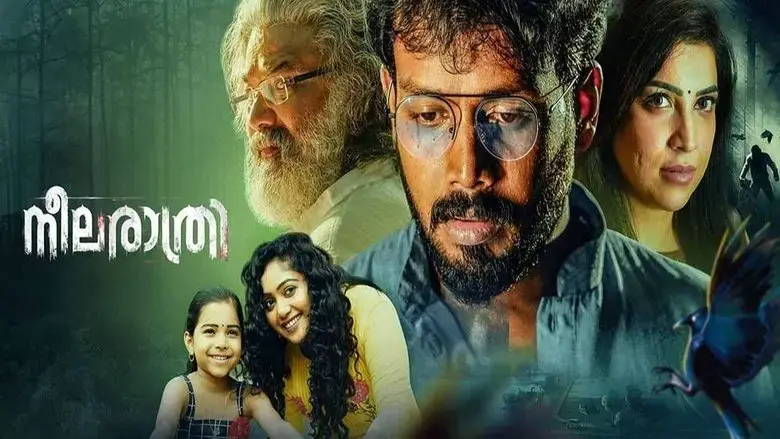 Neela Rathri (2023)