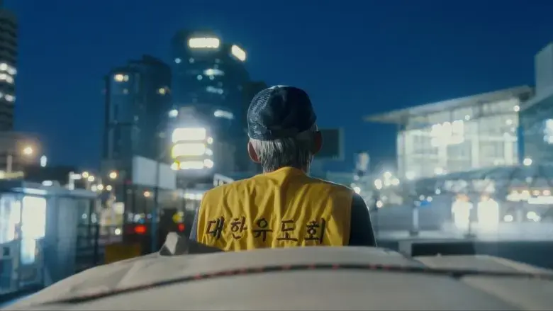 Yellow Ghost (2025)