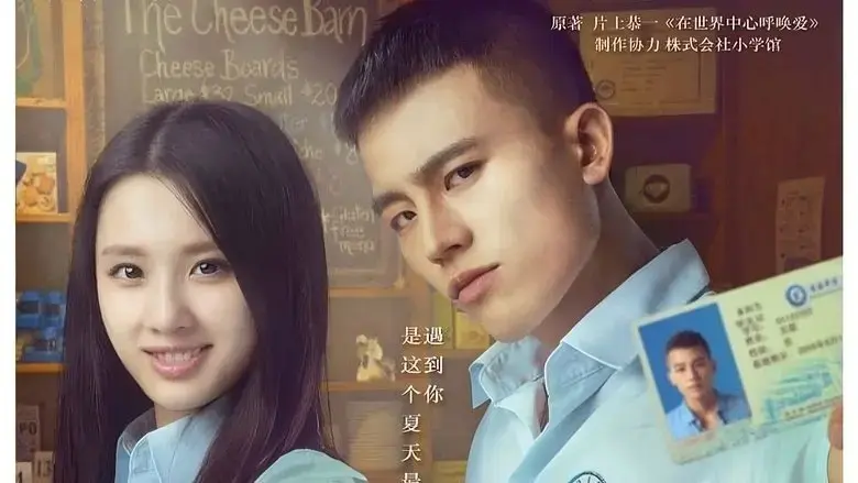 Crying Out in Love (2016)