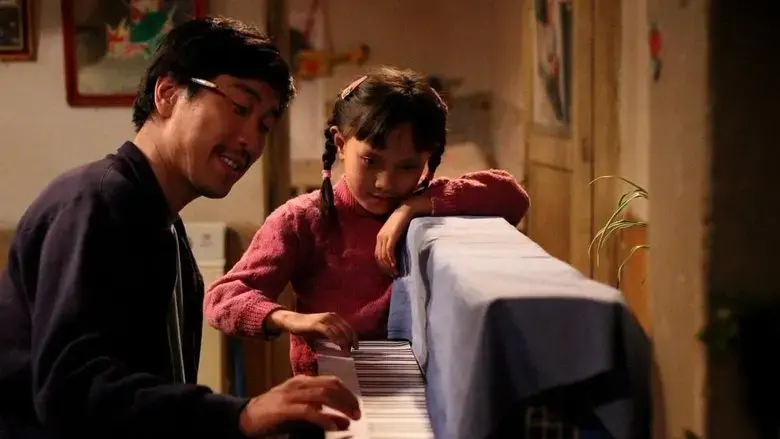 The Piano in a Factory (2011)