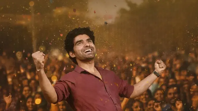Ilanti Cinema Meereppudu Chusundaru (2025)