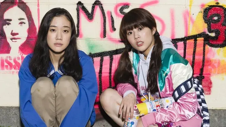 Haruko Azumi Is Missing (2016)