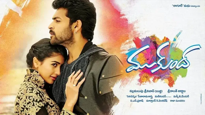 Mukunda (2014)