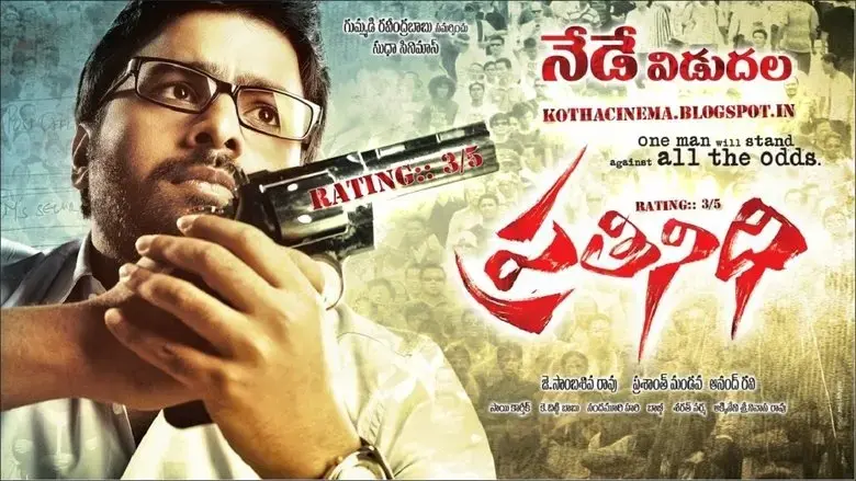 Prathinidhi (2014)