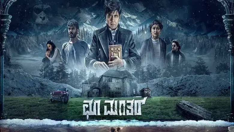 Choo Mantar (2025)