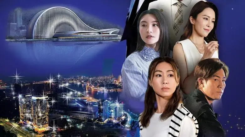 Dream in Heng Qin and Macau (2024)