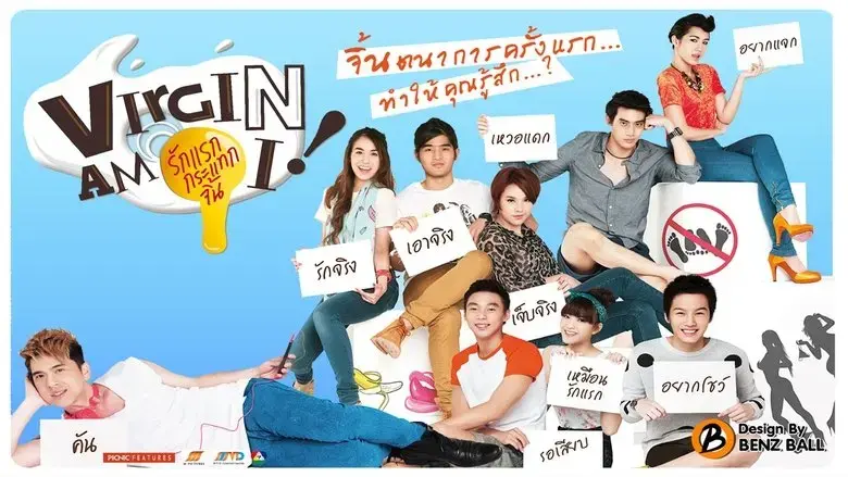 Virgin Am I (2012)