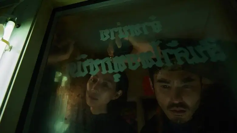The Abandoned (2023)