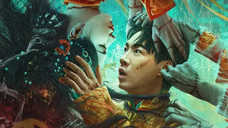 The Legend of Bayi's Grandpa (2023)