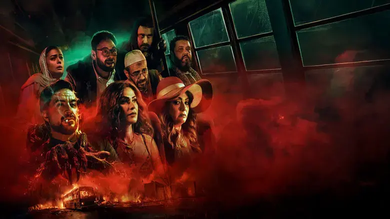 The End of the Line (2024)