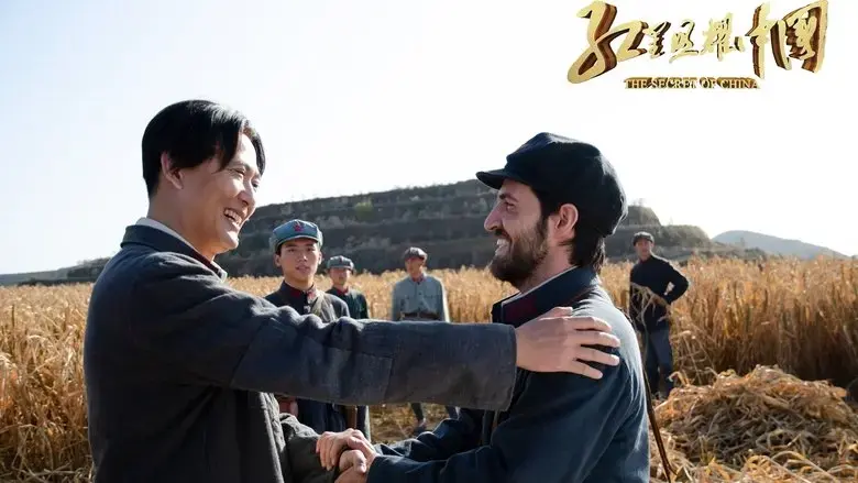 The Secret of China (2019)