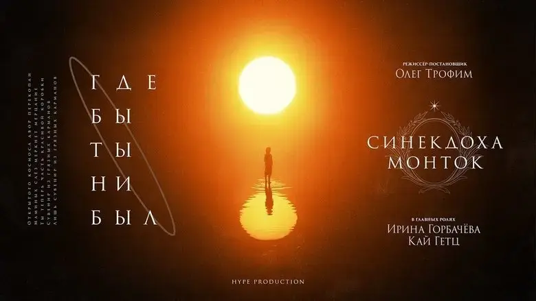Wherever You Are (2019)