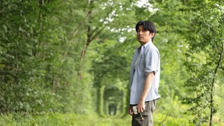Tunnel of Love: The Place for Miracles (2015)