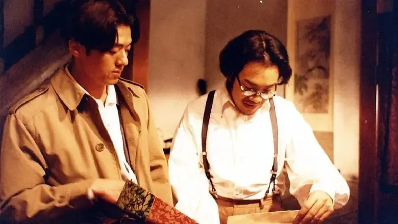 Tian ma cha fang (1999)