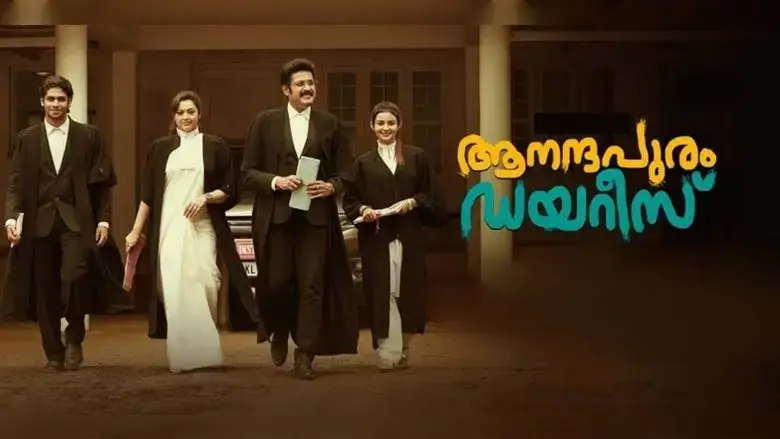 Aanandhapuram Diaries (2024)