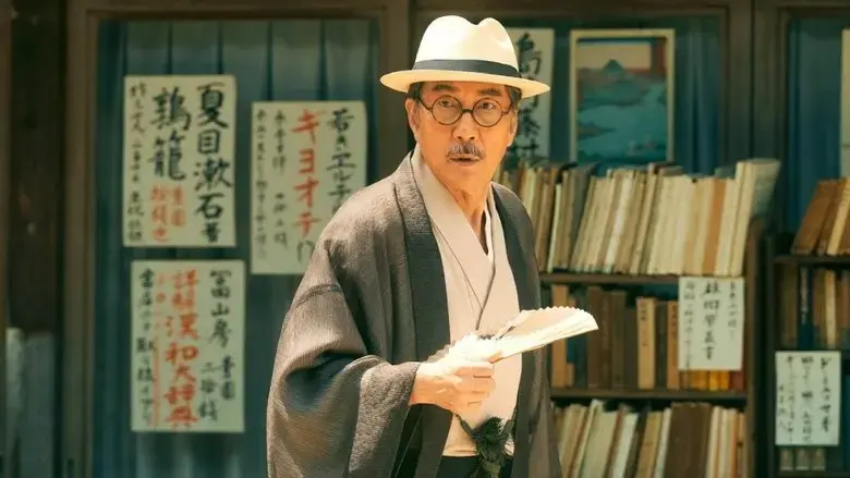 Father of the Milky Way Railroad (2023)