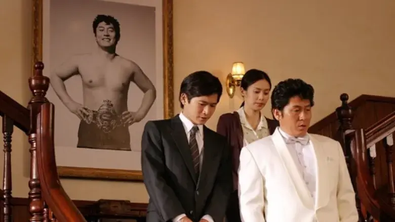 Rikidozan: A Hero Extraordinaire (2004)