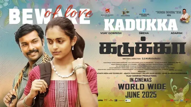 Kadukka (2025)