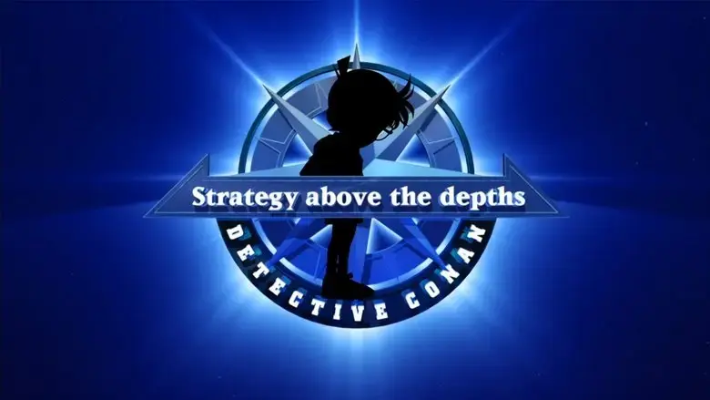 Detective Conan: Strategy Above the Depths (2005)