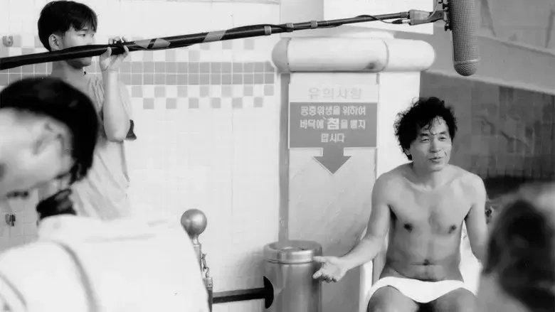 The Jang Sun-woo Variations (2001)