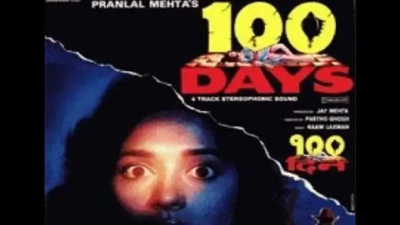 100 Days (1991)